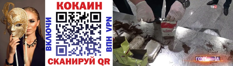КОКАИН 98% как найти Щучье