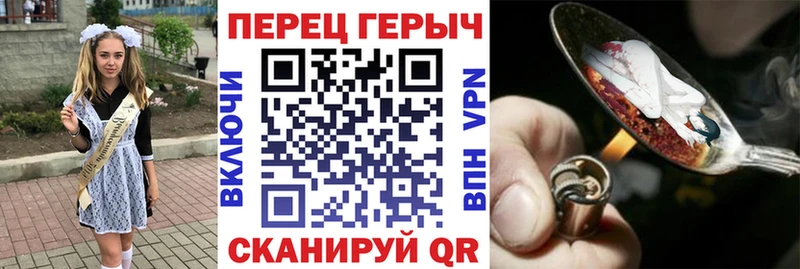 ГЕРОИН белый Щучье
