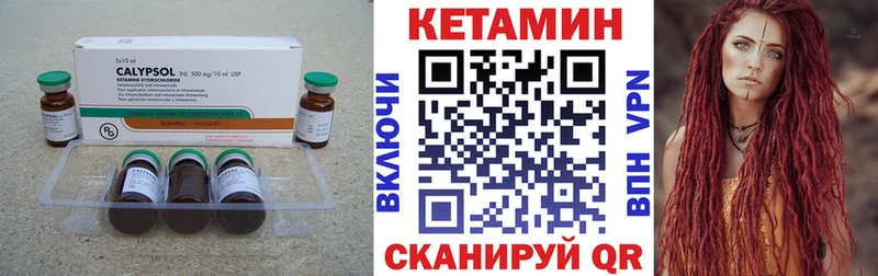 Кетамин VHQ Щучье