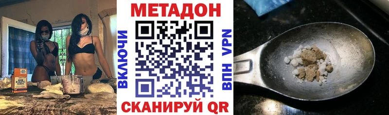 Метадон methadone  KRAKEN ТОР  Щучье  мориарти клад  где продают  