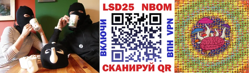 Марки N-bome 1,5мг закладки Щучье